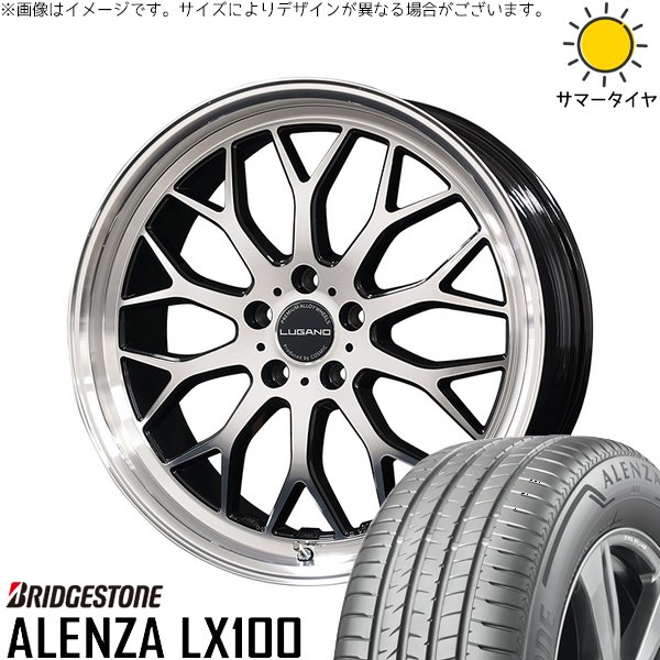 CX-60 CX-80 235/50R20 サマータイヤ ホイール 4本セット 新品 | ブリヂストン (BRIDGESTONE) アレンザ LX100 × コスミック (COSMIC) ヴェネルディ ルガーノ ミラーカット/ブラックメタリック 20インチ 8J +45 5穴114.3