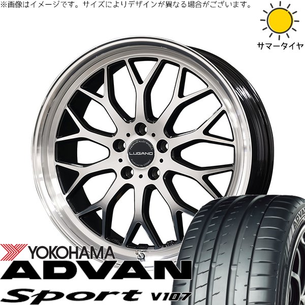 ヴォクシー 90系 225/35R20 サマータイヤ ホイール 4本セット 新品 | ヨコハマタイヤ (YOKOHAMA) アドバンスポーツ V107 × コスミック (COSMIC) ヴェネルディ ルガーノ ミラーカット/ブラックメタリック 20インチ 8J +45 5穴114.3