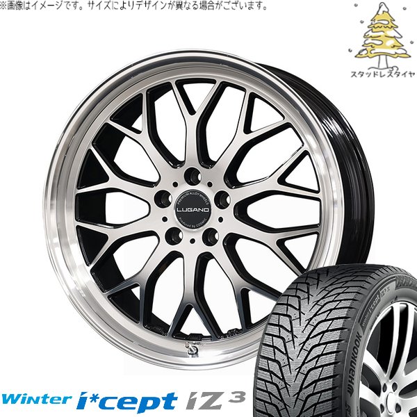 デリカD5 エルグランド 225/55R18 スタッドレスタイヤ ホイール 4本セット 新品 | ハンコック (HANKOOK) ウィンターアイセプト IZ3X W636A × コスミック (COSMIC) ヴェネルディ ルガーノ ミラーカット/ブラックメタリック 18インチ 7.5J +40 5穴114.3