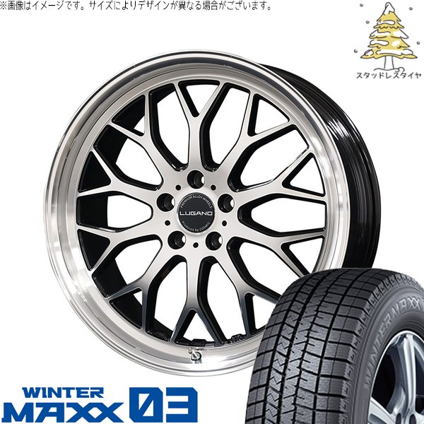 GN アウトランダー 235/55R19 スタッドレスタイヤ ホイール 4本セット 新品 | ダンロップ (DUNLOP) ウィンターマックス03 × コスミック (COSMIC) ヴェネルディ ルガーノ ミラーカット/ブラックメタリック 19インチ 8J +38 5穴114.3