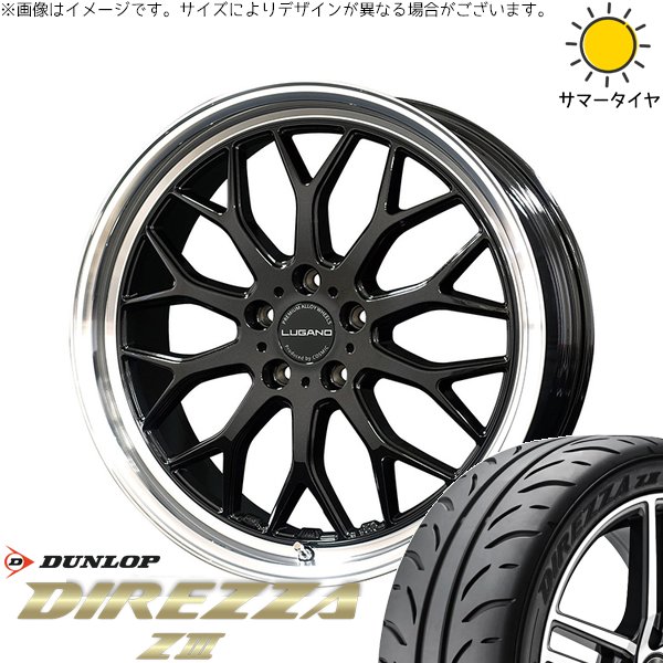 フーガ アルファード ヴェルファイア 245/40R19 サマータイヤ ホイール 4本セット 新品 | ダンロップ (DUNLOP) ディレッツァ Z3 × コスミック (COSMIC) ヴェネルディ ルガーノ ブラックメタリック/リムミラーカット 19インチ 8J +38 5穴114.3
