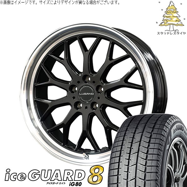 ステップワゴン 215/45R18 スタッドレスタイヤ ホイール 4本セット 新品 | ヨコハマタイヤ (YOKOHAMA) アイスガードエイト IG80 × コスミック (COSMIC) ヴェネルディ ルガーノ ブラックメタリック/リムミラーカット 18インチ 7.5J +40 5穴114.3
