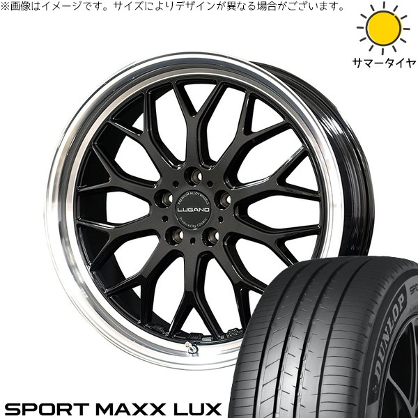 アリア B6 B9 255/45R20 サマータイヤ ホイール 4本セット 新品 | ダンロップ (DUNLOP) スポーツマックス LUX × コスミック (COSMIC) ヴェネルディ ルガーノ ブラックメタリック/リムミラーカット 20インチ 8.5J +38 5穴114.3