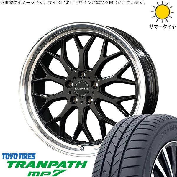 ヴェルファイア 235/50R18 サマータイヤ ホイール 4本セット 新品 | トーヨータイヤ (TOYO TIRE) トランパス MP7 × コスミック (COSMIC) ヴェネルディ ルガーノ ブラックメタリック/リムミラーカット 18インチ 7.5J +40 5穴114.3(2)