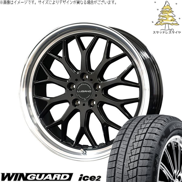 プリウスα 225/40R18 スタッドレスタイヤ ホイール 4本セット 新品 | ネクセン (NEXEN) ウィンガード アイス2 (WinGUARD ice2) × コスミック (COSMIC) ヴェネルディ ルガーノ ブラックメタリック/リムミラーカット 18インチ 7.5J +40 5穴114.3