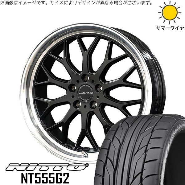 カムリ ノア ヴォクシー 90系 225/35R20 サマータイヤ ホイール 4本セット 新品 | ニットー (NITTO) NT555G2 × コスミック (COSMIC) ヴェネルディ ルガーノ ブラックメタリック/リムミラーカット 20インチ 8J +38 5穴114.3