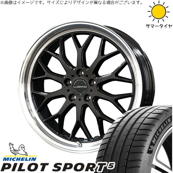 カローラクロス 245/40R19 サマータイヤ ホイール 4本セット 新品 | ミシュラン (MICHELIN) パイロットスポーツ5 × コスミック (COSMIC) ヴェネルディ ルガーノ ブラックメタリック/リムミラーカット 19インチ 8J +38 5穴114.3