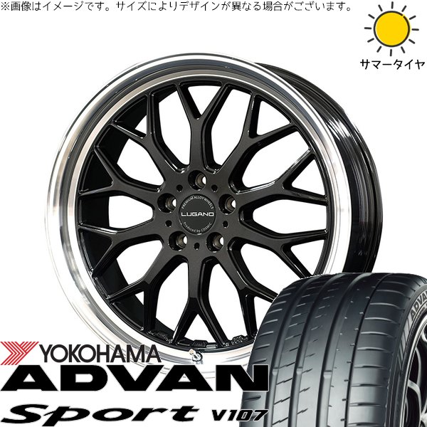 フーガ アルファード ヴェルファイア 245/40R19 サマータイヤ ホイール 4本セット 新品 | ヨコハマタイヤ (YOKOHAMA) アドバンスポーツ V107 × コスミック (COSMIC) ヴェネルディ ルガーノ ブラックメタリック/リムミラーカット 19インチ 8J +38 5穴114.3