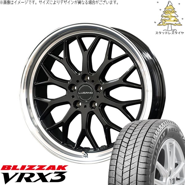 レクサス ES 235/40R19 スタッドレスタイヤ ホイール 4本セット 新品 | ブリヂストン (BRIDGESTONE) ブリザック VRX3 × コスミック (COSMIC) ヴェネルディ ルガーノ ブラックメタリック/リムミラーカット 19インチ 8J +38 5穴114.3