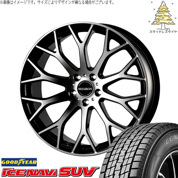 ランドスケープ 245/60R18 スタッドレスタイヤ ホイール 4本セット 新品 | グッドイヤー (GOODYEAR) アイスナビ SUV (ICENAVI SUV) × コスミック (COSMIC) ヴェネルディ シャロン ブラックポリッシュ 18インチ 8J +42 5穴114.3