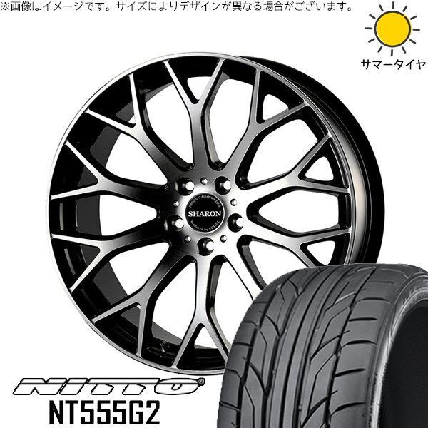 レクサスES 245/35R20 サマータイヤ ホイール 4本セット 新品 | ニットー (NITTO) NT555G2 × コスミック (COSMIC) ヴェネルディ シャロン ブラックポリッシュ 20インチ 8J +45 5穴114.3