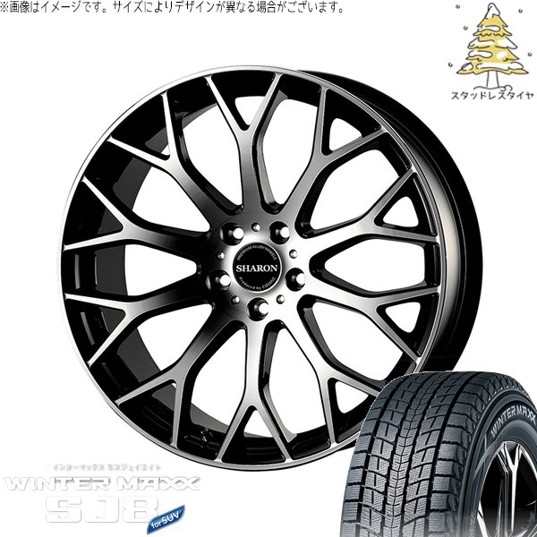 ランドスケープ 245/60R18 スタッドレスタイヤ ホイール 4本セット 新品 | ダンロップ (DUNLOP) ウィンターマックス SJ8+ (WINTERMAXX SJ8+) × コスミック (COSMIC) ヴェネルディ シャロン ブラックポリッシュ 18インチ 8J +42 5穴114.3