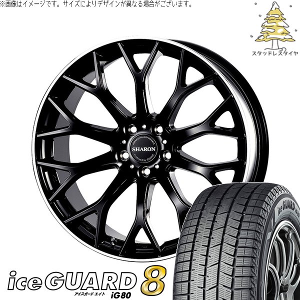 GRヤリス プリウスα 225/40R18 スタッドレスタイヤ ホイール 4本セット 新品 | ヨコハマタイヤ (YOKOHAMA) アイスガードエイト IG80 × コスミック (COSMIC) ヴェネルディ シャロン ブラックリムポリッシュ 18インチ 8J +42 5穴114.3