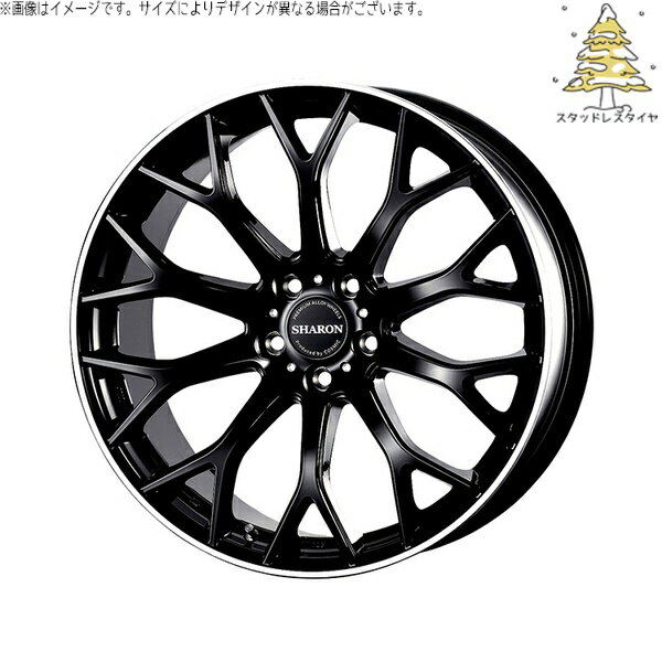 プリウスα 225/40R18 スタッドレスタイヤ ホイール 4本セット 新品 | おすすめ輸入タイヤ × コスミック (COSMIC) ヴェネルディ シャロン ブラックリムポリッシュ 18インチ 8J +42 5穴114.3