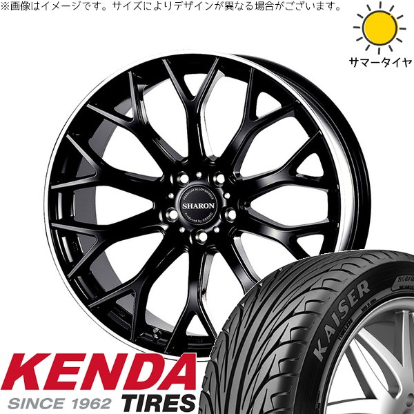 レヴォーグ 225/40R19 サマータイヤ ホイール 4本セット 新品 | ケンダ (KENDA) カイザー KR20 × コスミック (COSMIC) ヴェネルディ シャロン ブラックリムポリッシュ 19インチ 7.5J +48 5穴114.3