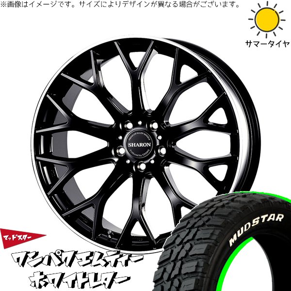 レクサスLBX 225/55R18 サマータイヤ ホイール 4本セット 新品 | マッドスター (MUDSTAR) ワンパクMT (WANPAKU M/T) × コスミック (COSMIC) ヴェネルディ シャロン ブラックリムポリッシュ 18インチ 7.5J +38 5穴114.3