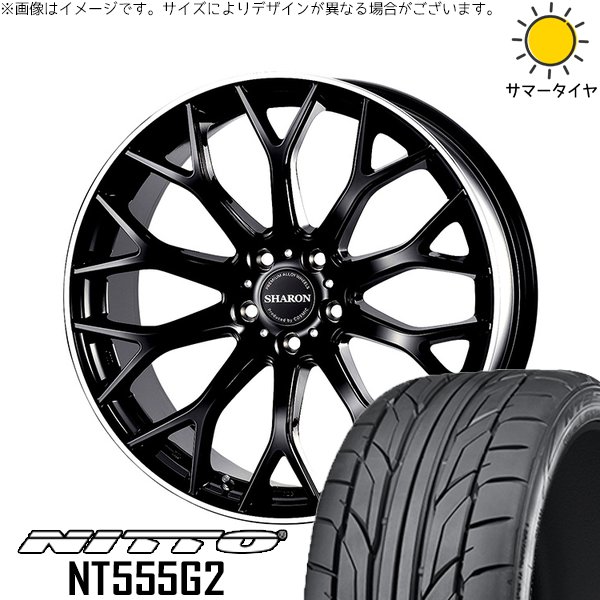 カムリ ノア ヴォクシー 90系 225/35R20 サマータイヤ ホイール 4本セット 新品 | ニットー (NITTO) NT555G2 × コスミック (COSMIC) ヴェネルディ シャロン ブラックリムポリッシュ 20インチ 8J +40 5穴114.3
