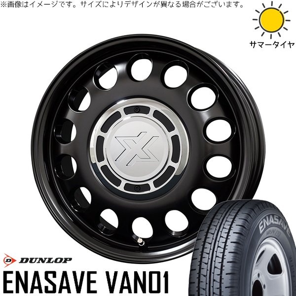 タウンエース 165/80R14 サマータイヤ ホイール 4本セット 新品 | ダンロップ (DUNLOP) エナセーブ バン01 × コスミック (COSMIC) クロスブラッド スティール サテンブラック 14インチ 5J +48 5穴114.3
