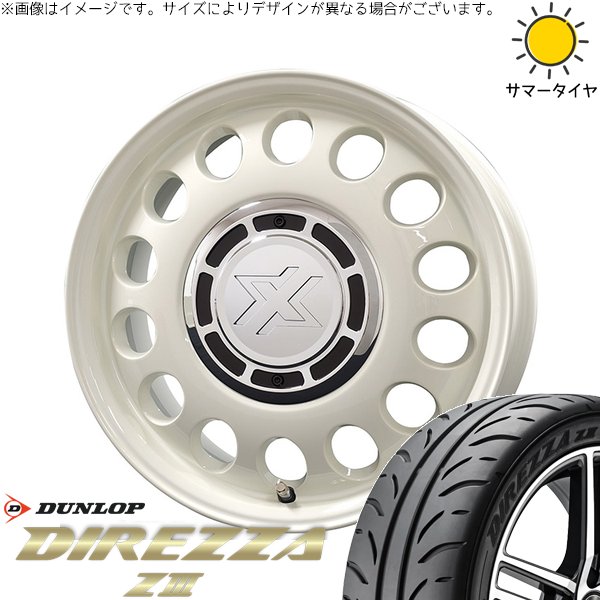 モコ ゼスト パレット ミラ 165/55R14 サマータイヤ ホイール 4本セット 新品 | ダンロップ (DUNLOP) ディレッツァ Z3 × コスミック (COSMIC) クロスブラッド スティール ミスティックホワイト 14インチ 4.5J +43 4穴100