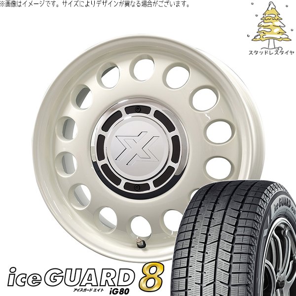 NV200 バネット デリカD3 185/70R14 スタッドレスタイヤ ホイール 4本セット 新品 | ヨコハマタイヤ (YOKOHAMA) アイスガード エイト (iceGUARD8 IG80) × コスミック (COSMIC) クロスブラッド スティール ミスティックホワイト 14インチ 5J +43 4穴114.3