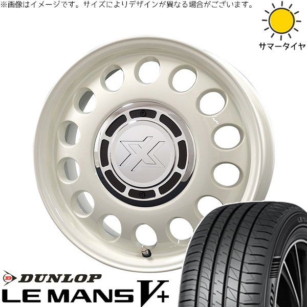 NV200 バネット デリカD3 185/70R14 サマータイヤ ホイール 4本セット 新品 | ダンロップ (DUNLOP) ルマンファイブ × コスミック (COSMIC) クロスブラッド スティール ミスティックホワイト 14インチ 5J +43 4穴114.3