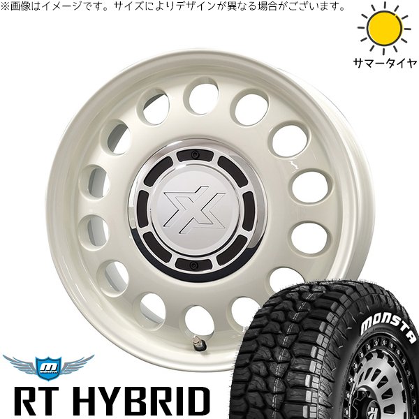 タンク ルーミー トール 165/65R14 サマータイヤ ホイール 4本セット 新品 | モンスタタイヤ (MONSTA TYRE) RTハイブリッド (RT HYBRID) × コスミック (COSMIC) クロスブラッド スティール ミスティックホワイト 14インチ 5J +30 4穴100