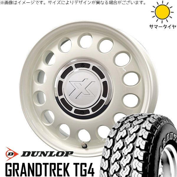 タウンエース 165/80R14 サマータイヤ ホイール 4本セット 新品 | ダンロップ (DUNLOP) グラントレック TG4 × コスミック (COSMIC) クロスブラッド スティール ミスティックホワイト 14インチ 5J +48 5穴114.3