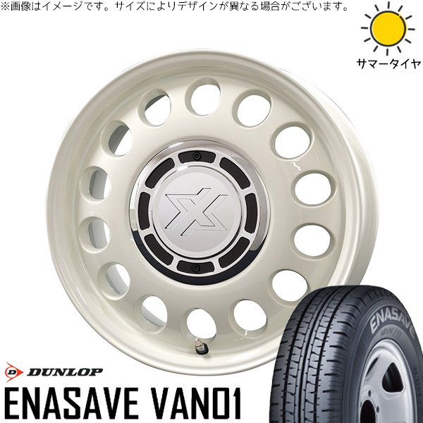 タウンエース 165/80R14 サマータイヤ ホイール 4本セット 新品 | ダンロップ (DUNLOP) エナセーブ バン01 × コスミック (COSMIC) クロスブラッド スティール ミスティックホワイト 14インチ 5J +48 5穴114.3