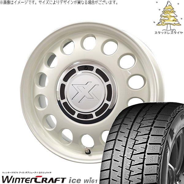 シャトル カローラフィールダー 185/60R15 スタッドレスタイヤ ホイール 4本セット 新品 | クムホ (KUMHO) ウィンタークラフト アイス Wi61 (WinterCraft ice Wi61) × コスミック (COSMIC) クロスブラッド スティール ミスティックホワイト 15インチ 6J +42 4穴100