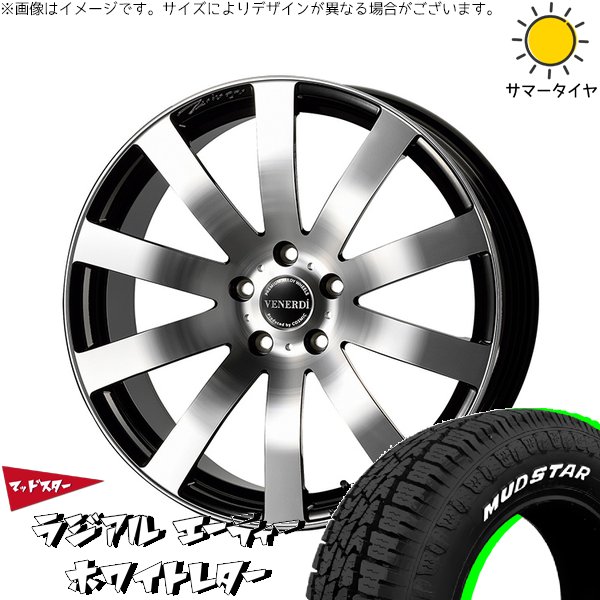 デリカD5 エルグランド 225/55R18 サマータイヤ ホイール 4本セット 新品 | マッドスター (MUDSTAR) ラジアルAT × コスミック (COSMIC) ヴェネルディ ツィンガー ミラーカット/ブラックメタリック 18インチ 7.5J +38 5穴114.3