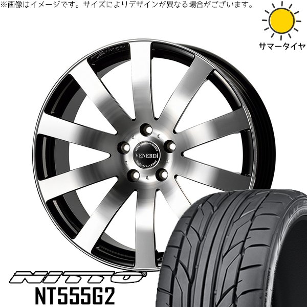 カムリ ノア ヴォクシー 90系 225/35R20 サマータイヤ ホイール 4本セット 新品 | ニットー (NITTO) NT555G2 × コスミック (COSMIC) ヴェネルディ ツィンガー ミラーカット/ブラックメタリック 20インチ 8J +40 5穴114.3