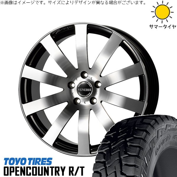デリカD5 エルグランド 225/55R18 サマータイヤ ホイール 4本セット 新品 | トーヨータイヤ (TOYO TIRE) オープンカントリー R/T × コスミック (COSMIC) ヴェネルディ ツィンガー ミラーカット/ブラックメタリック 18インチ 7.5J +38 5穴114.3