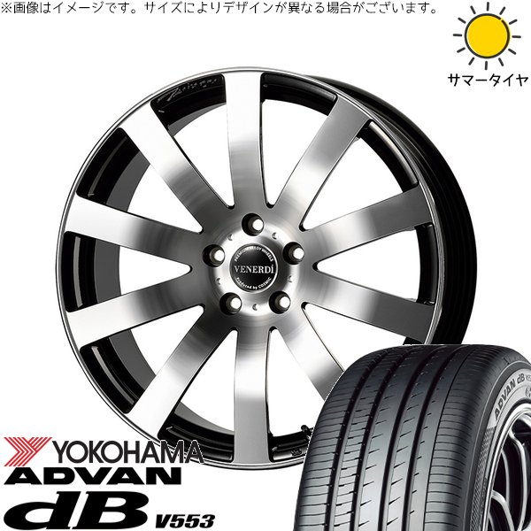 フーガ アルファード ヴェルファイア 245/40R19 サマータイヤ ホイール 4本セット 新品 | ヨコハマタイヤ (YOKOHAMA) アドバン デシベル V553 × コスミック (COSMIC) ヴェネルディ ツィンガー ミラーカット/ブラックメタリック 19インチ 8J +38 5穴114.3
