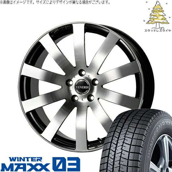 レクサス ES 235/40R19 スタッドレスタイヤ ホイール 4本セット 新品 | ダンロップ (DUNLOP) ウィンターマックス03 (WINTERMAXX03 WM03) × コスミック (COSMIC) ヴェネルディ ツィンガー ミラーカット/ブラックメタリック 19インチ 8J +38 5穴114.3