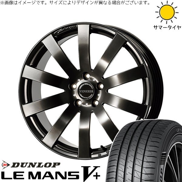 カローラクロス 245/40R19 サマータイヤ ホイール 4本セット 新品 | ダンロップ (DUNLOP) ルマンファイブ × コスミック (COSMIC) ヴェネルディ ツィンガー ハイパーブラック 19インチ 8J +38 5穴114.3