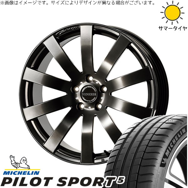 クラウン カムリ 225/45R18 サマータイヤ ホイール 4本セット 新品 | ミシュラン (MICHELIN) パイロットスポーツ5 × コスミック (COSMIC) ヴェネルディ ツィンガー ハイパーブラック 18インチ 7.5J +38 5穴114.3