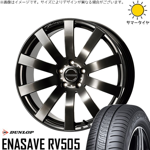 CX8 RAV4 ハリアー 225/55R19 サマータイヤ ホイール 4本セット 新品 | ダンロップ (DUNLOP) エナセーブ RV505 × コスミック (COSMIC) ヴェネルディ ツィンガー ハイパーブラック 19インチ 8J +38 5穴114.3