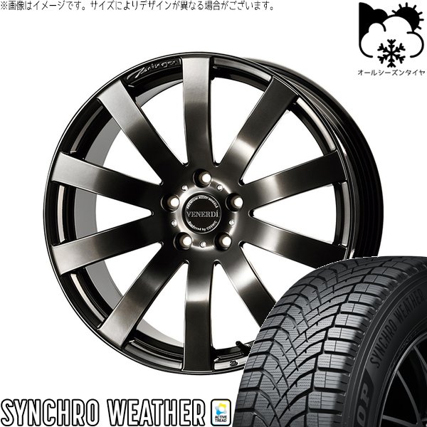 クラウン カムリ 225/45R18 オールシーズンタイヤ ホイール 4本セット 新品 | ダンロップ (DUNLOP) シンクロウェザー × コスミック (COSMIC) ヴェネルディ ツィンガー ハイパーブラック 18インチ 7.5J +38 5穴114.3