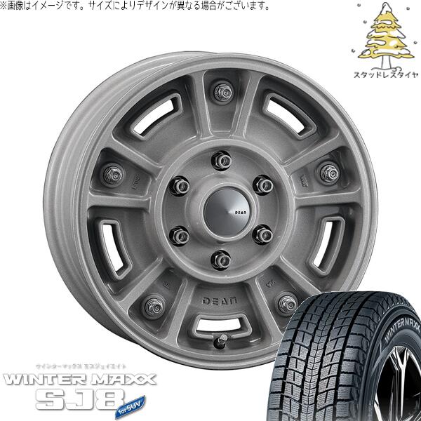 ハイエース専用 215/65R16 スタッドレスタイヤ ホイール 4本セット 新品 | ダンロップ (DUNLOP) ウィンターマックス SJ8+ (WINTERMAXX SJ8+) × クリムソン (CRIMSON) ディーン BJメキシカン ショットクリア 16インチ 6.5J +38 6穴139.7