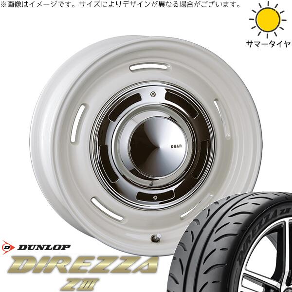 モコ ゼスト パレット ミラ 165/55R14 サマータイヤ ホイール 4本セット 新品 | ダンロップ (DUNLOP) ディレッツァ Z3 × クリムソン (CRIMSON) ディーン クロスカントリー マーガレットホワイト 14インチ 4.5J +43 4穴100