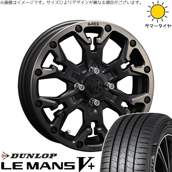 モコ ゼスト パレット ミラ 165/55R14 サマータイヤ ホイール 4本セット 新品 | ダンロップ (DUNLOP) ルマンファイブ × クリムソン (CRIMSON) マーテルギア ゴーレム マットブラッククリア 14インチ 4.5J +43 4穴100