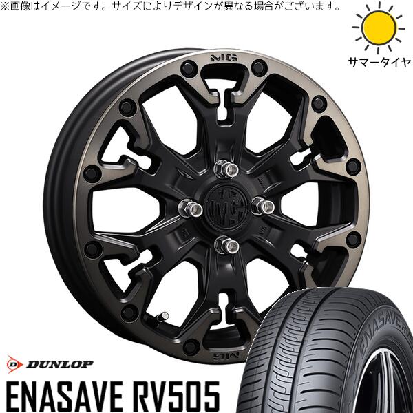 NBOX スペーシア タント デリカミニ 155/65R14 サマータイヤ ホイール 4本セット 新品 | ダンロップ (DUNLOP) エナセーブ RV505 × クリムソン (CRIMSON) マーテルギア ゴーレム マットブラッククリア 14インチ 4.5J +43 4穴100