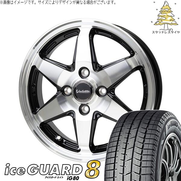 ハイゼットジャンボ 165/55R14 スタッドレスタイヤ ホイール 4本セット 新品 | ヨコハマタイヤ (YOKOHAMA) アイスガードエイト IG80 × ホットスタッフ (HOTSTUFF) ヴァレット アンクレイ ブラックポリッシュ 14インチ 4.5J +45 4穴100