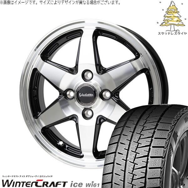 モコ ゼスト パレット ミラ 165/55R14 スタッドレスタイヤ ホイール 4本セット 新品 | クムホ (KUMHO) ウィンタークラフト アイス Wi61 (WinterCraft ice Wi61) × ホットスタッフ (HOTSTUFF) ヴァレット アンクレイ ブラックポリッシュ 14インチ 4.5J +45 4穴100