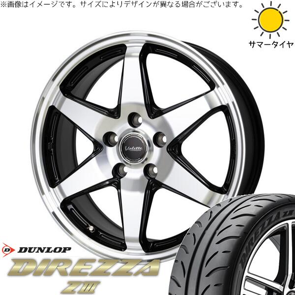 オーリス ブレイド 225/45R17 サマータイヤ ホイール 4本セット 新品 | ダンロップ (DUNLOP) ディレッツァ Z3 × ホットスタッフ (HOTSTUFF) ヴァレット アンクレイ ブラックポリッシュ 17インチ 7J +40 5穴114.3