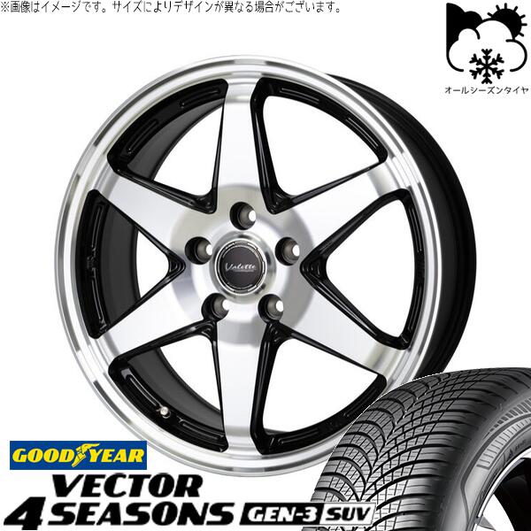 RAV4 50系 CX5 CX8 235/65R17 オールシーズンタイヤ ホイール 4本セット 新品 | グッドイヤー (GOODYEAR) ベクター4シーズンズ GEN-3 SUV × ホットスタッフ (HOTSTUFF) ヴァレット アンクレイ ブラックポリッシュ 17インチ 7J +40 5穴114.3