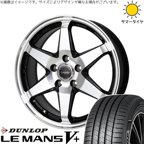 マツダ3 シビック 215/50R17 サマータイヤ ホイール 4本セット 新品 | ダンロップ (DUNLOP) ルマンファイブ × ホットスタッフ (HOTSTUFF) ヴァレット アンクレイ ブラックポリッシュ 17インチ 7J +48 5穴114.3