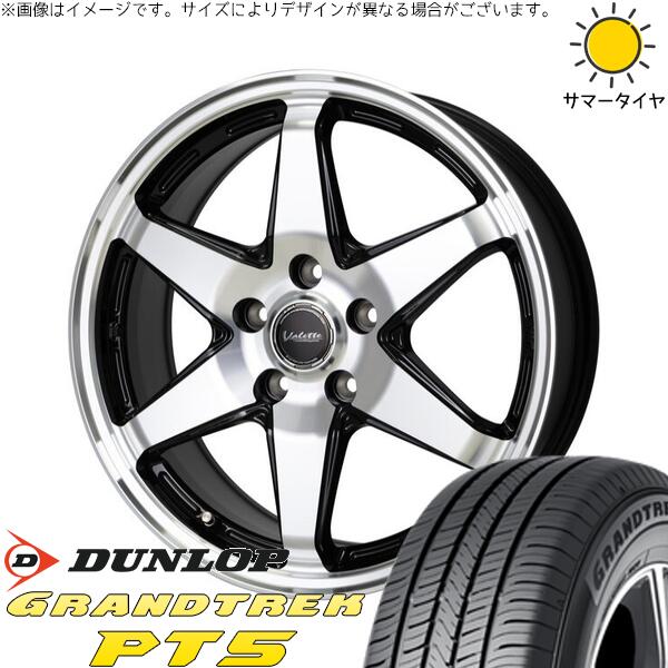 RAV4 50系 CX5 CX8 235/65R17 サマータイヤ ホイール 4本セット 新品 | ダンロップ (DUNLOP) グラントレック PT5 × ホットスタッフ (HOTSTUFF) ヴァレット アンクレイ ブラックポリッシュ 17インチ 7J +40 5穴114.3
