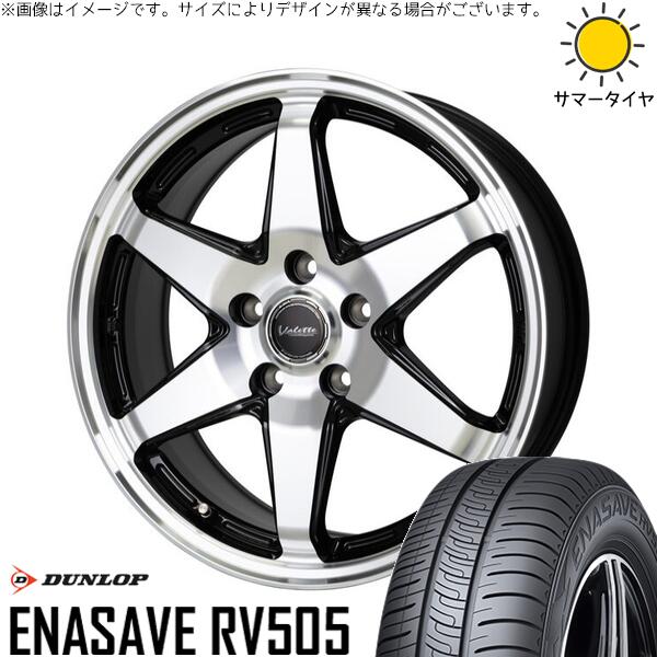 プリウス シエンタ 10系 195/65R15 サマータイヤ ホイール 4本セット 新品 | ダンロップ (DUNLOP) エナセーブ RV505 × ホットスタッフ (HOTSTUFF) ヴァレット アンクレイ ブラックポリッシュ 15インチ 6J +43 5穴100