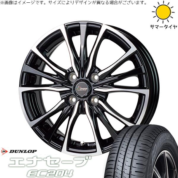 軽自動車専用 カスタムサイズ 165/55R14 サマータイヤ ホイール 4本セット 新品 | ダンロップ (DUNLOP) エナセーブ EC204 × ホットスタッフ (HOTSTUFF) クロノス CH-110 メタリックブラックポリッシュ 14インチ 5.5J +43 4穴100
